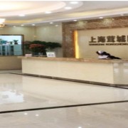 上海茸城醫(yī)院