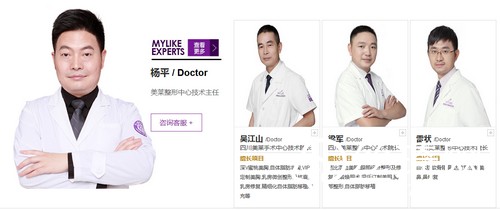 四川美萊醫(yī)生有哪些？實力醫(yī)生介紹
