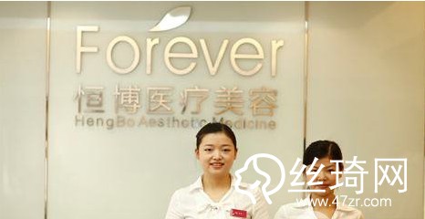 成都恒博醫(yī)院是正規(guī)醫(yī)院嗎？