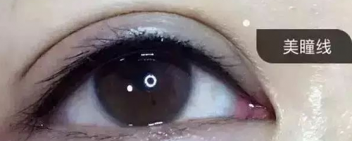 美瞳線，你一定會想做，因為太美了！