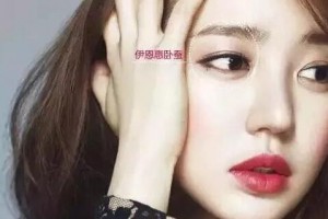 臥蠶、眼袋、淚溝解決了就會(huì)永遠(yuǎn)年輕