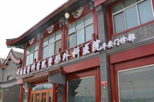 北京八大處平安門診醫(yī)生有哪些？實力醫(yī)生介紹