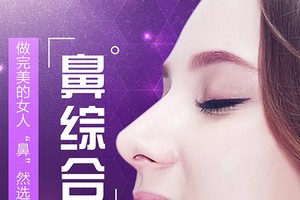 綜合鼻整形手術后一般多久能消腫