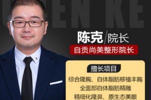 自貢尚美醫(yī)療整形好不好附全新價格表
