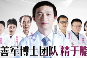 成都趙善軍博士整形好不好附2019年價格表