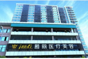 成都武侯爵麗醫(yī)療美容好不好附2019年新價格表