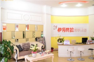 成都伊莎貝拉醫(yī)療美容好不好附2019年新價格表