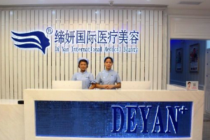 廣州締妍醫(yī)療美容醫(yī)院2019年全新價(jià)格