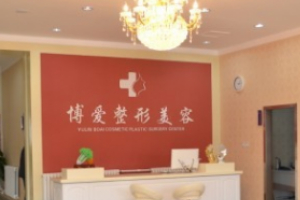 深圳博愛醫(yī)院整形美容中心正規(guī)嗎附2019年價(jià)格表