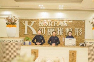 瀘州可麗雅醫(yī)療美容怎么樣附加2019年新價格表