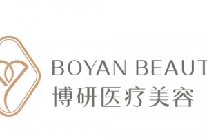 廣州博研醫(yī)療美容門(mén)診部水平如何?2019全新價(jià)格表曝光