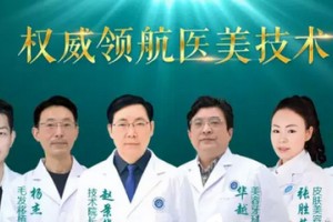 成都景華醫(yī)學(xué)美容醫(yī)院怎么樣附價格表