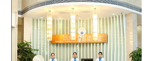 濟(jì)南圣貝口腔醫(yī)療整形醫(yī)院怎么樣？做牙齒矯正需要多少錢？