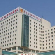 青島山大醫(yī)院整形科