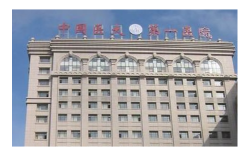 沈陽(yáng)醫(yī)大一院整形科