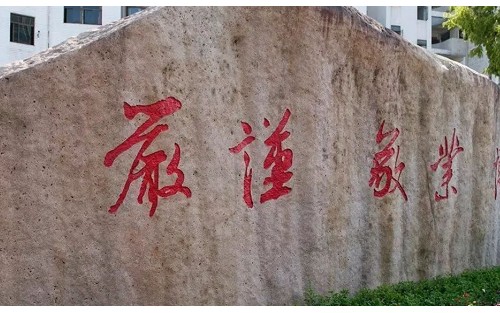 麗水市人民醫(yī)院整形科