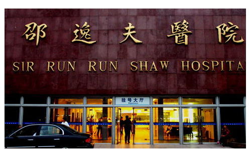 邵逸夫醫(yī)院整形外科