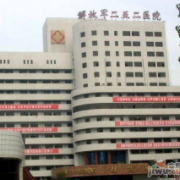 保定252醫(yī)院美容科