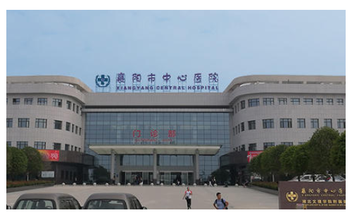 襄陽市中心醫(yī)院整形科