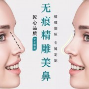 山東武警總隊(duì)醫(yī)院整形美容中心