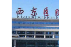 西安西京醫(yī)院整形美容科價目表 內(nèi)附隆鼻真實案例