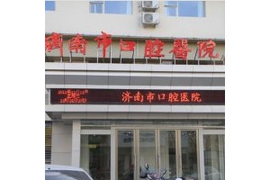 濟(jì)南口腔醫(yī)院整牙價(jià)格表展示  牙齒矯正后的變化對(duì)比圖