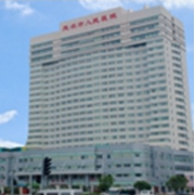 茂名市人民醫(yī)院燒傷整形科