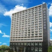 南充中心醫(yī)院整形美容外科