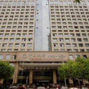 中山大學(xué)附屬第一醫(yī)院整形外科