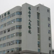 溫州醫(yī)學院附屬瑞安市人民醫(yī)院燒傷整形科