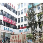 南陽市第三人民醫(yī)院整形美容科