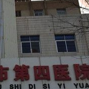 張家口市第四醫(yī)院整形美容科