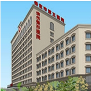 保定市第五醫(yī)院美容整形科