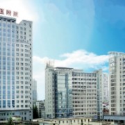 遵義醫(yī)學院附院美容醫(yī)院