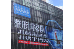 成都八大處收費(fèi)價(jià)目表   內(nèi)附埋線雙眼皮對(duì)比圖