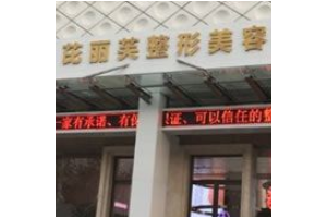 芘麗芙整形醫(yī)院怎么樣?  隆鼻手術(shù)前后對(duì)比恢復(fù)圖