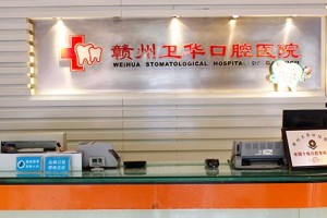 贛州口腔醫(yī)院價目表  牙齒矯正術(shù)后的真實果