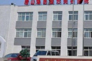 唐山煤醫(yī)整形價(jià)目表???附隆鼻手術(shù)案例