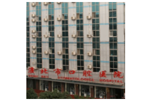 淮北市口腔醫(yī)院價(jià)目表 牙齒矯正手術(shù)案例恢復(fù)介紹