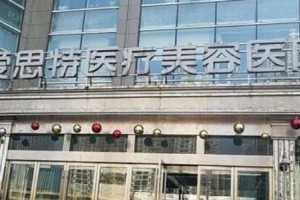 長沙愛思特張嬌嬌費用  吸脂前后對比圖