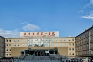 北大醫(yī)院整形科價(jià)目表曝光 內(nèi)附雙眼皮手術(shù)真實(shí)案例