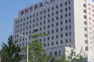 濮陽三院牙科收費(fèi)價(jià)目表??附上我的牙齒矯正對(duì)比圖