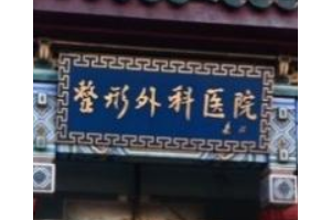 八大處王歡整形果好不好   王歡做鼻部修復的成功案例