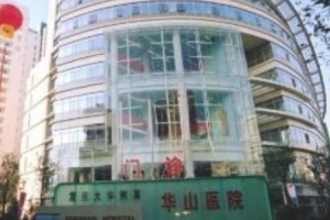 華山醫(yī)院激光價(jià)目表  內(nèi)附激光除皺手術(shù)果