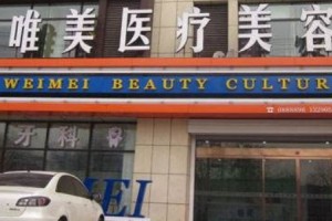 衡水唯美整形醫(yī)院價(jià)格表  內(nèi)附自體脂肪隆鼻手術(shù)日記