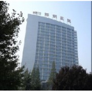 邯鄲市邯鋼醫(yī)院醫(yī)學(xué)美容科