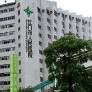 江門市人民醫(yī)院燒傷整形外科