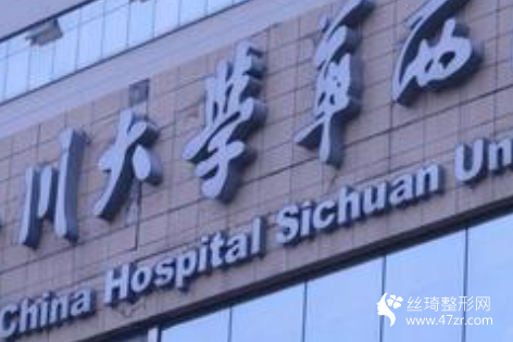 華西醫(yī)院吸脂要多少錢專家吸脂手術(shù)案例真實(shí)果分享附價(jià)格表