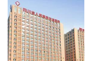 四川友誼醫(yī)院正規(guī)嗎？ 磨骨多少錢？磨骨價格表分享