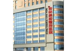 沈陽杏林整形外科醫(yī)院怎么樣? 磨骨前后對(duì)比照片